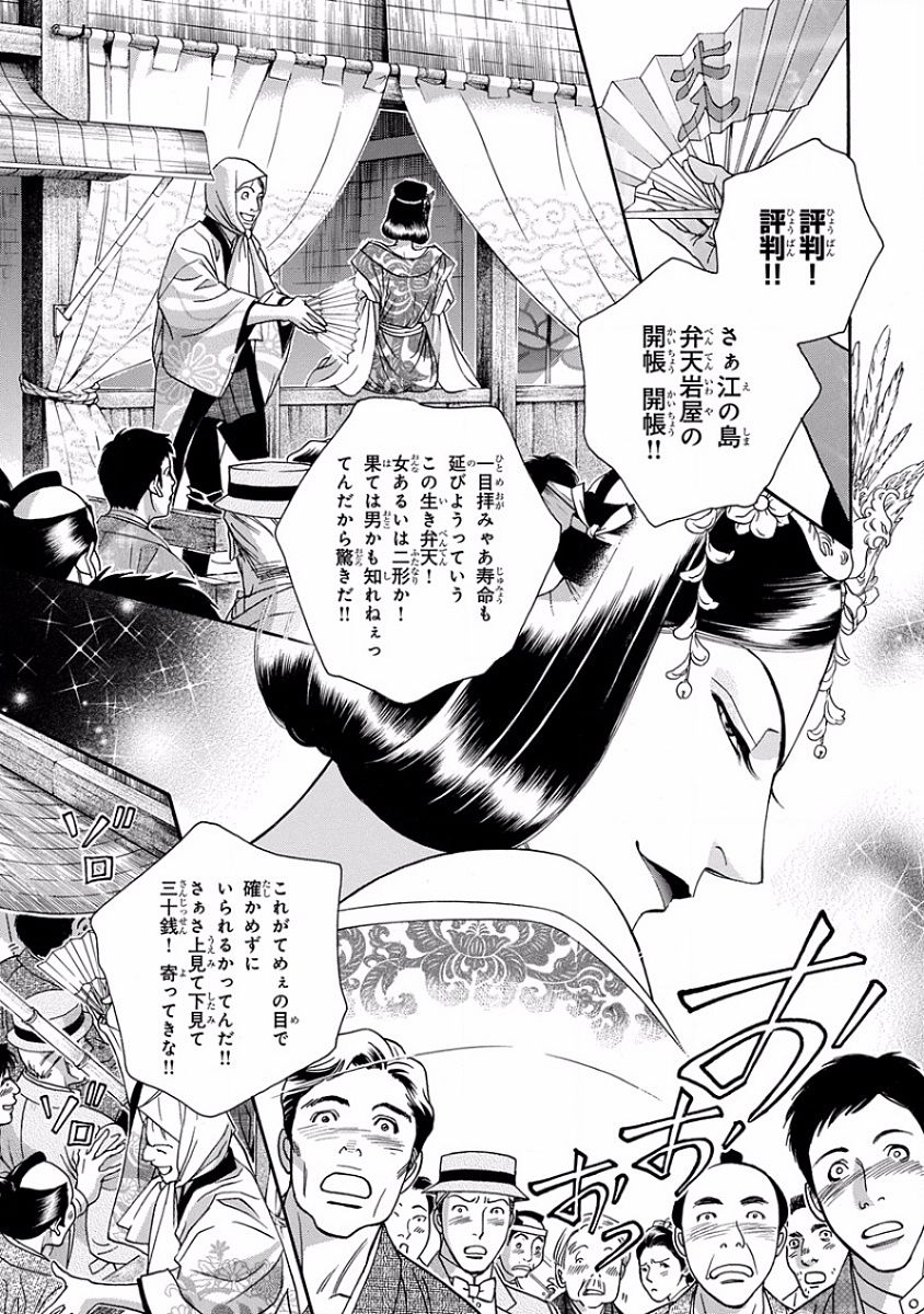 Pink Gold 4 page 11 full