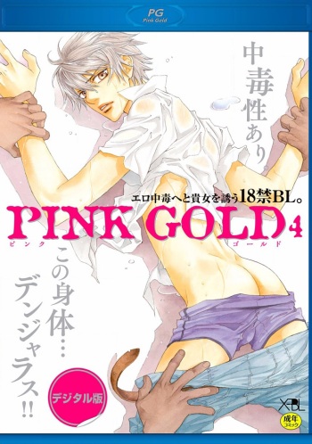 [Anthology] Pink Gold 4 cover