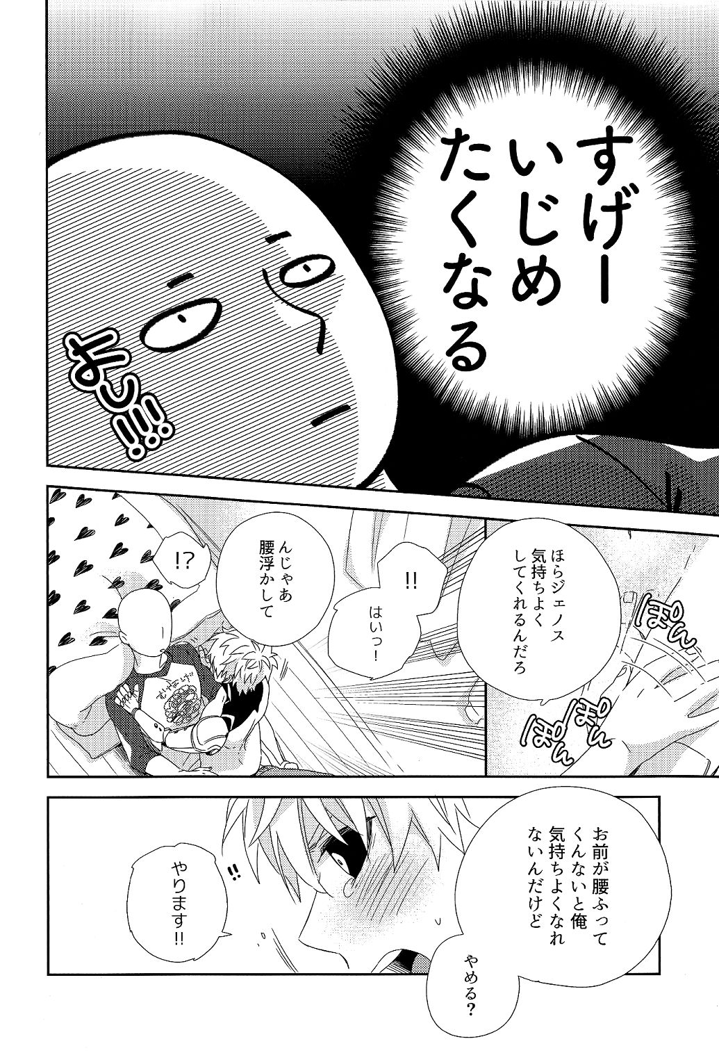 Sensei no xxx ga xx Sugite Tsurai. page 8 full