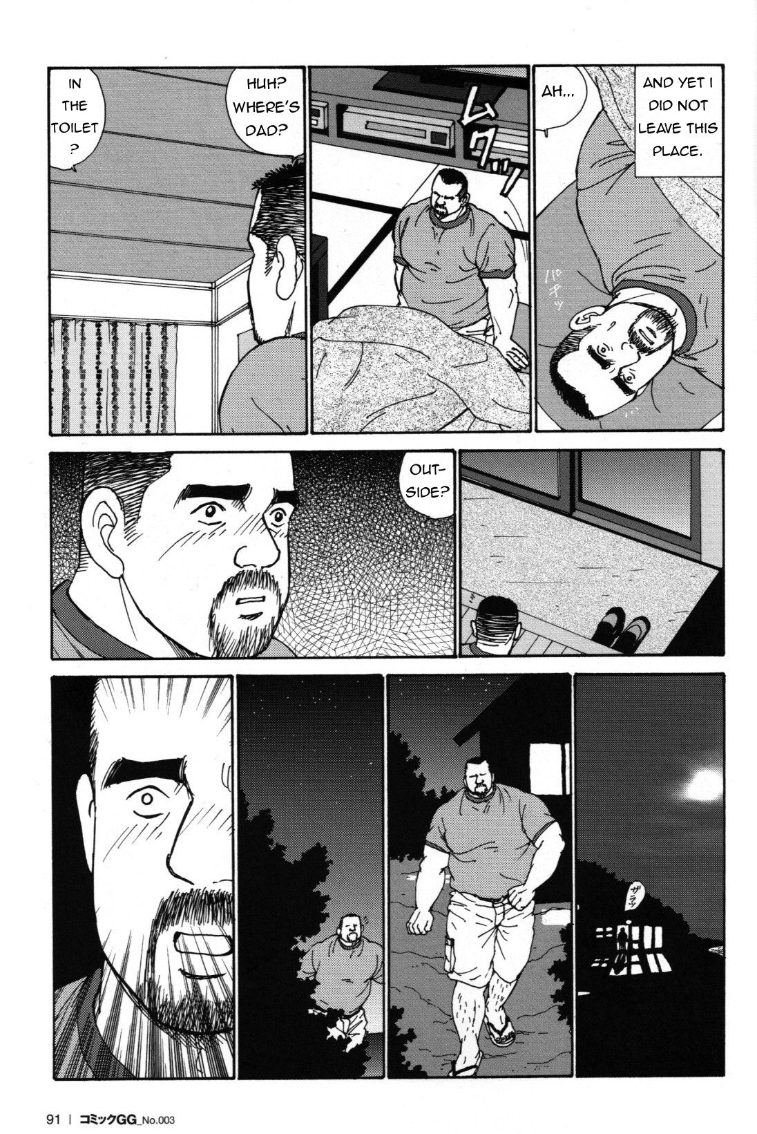Oyaji no Ude | Dad's Arms page 11 full