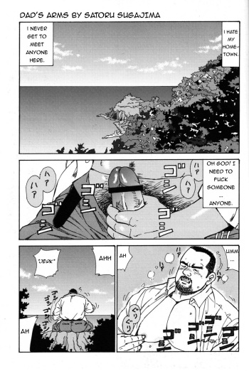 [Sugajima Satoru] Oyaji no Ude | Dad's Arms (Comic G-men Gaho No. 03) [English] cover