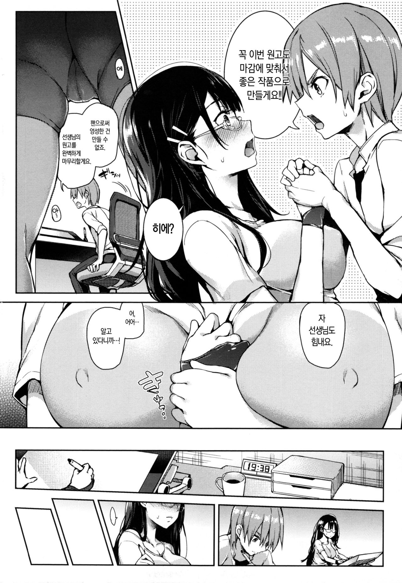 Shujuu Ecstasy - Sexual Relation of Master and Servant. Ch.2 page 11 full