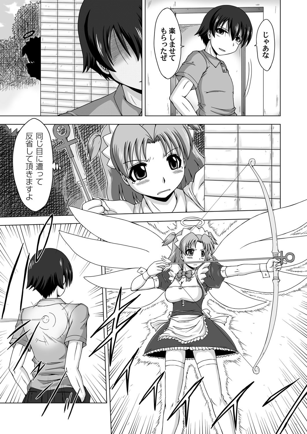 Trouble Tenshi ~Otokonoko ga Onnanoko?~ page 6 full