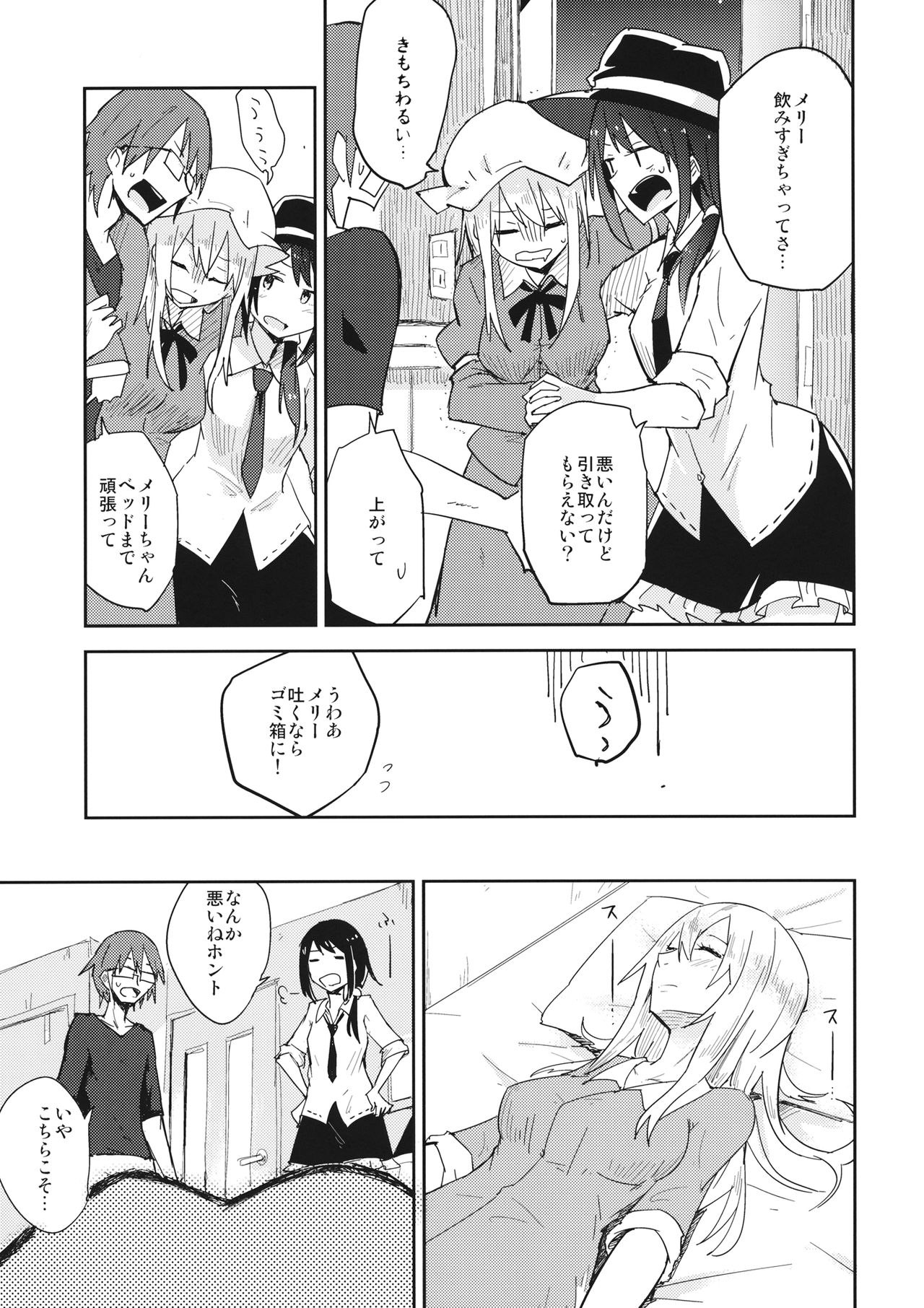Himitsu no. page 4 full