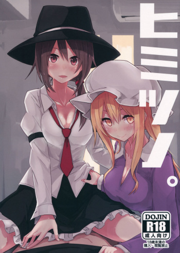 (Reitaisai 13) [Denpaesidan (Shiroshi)] Himitsu no. (Touhou Project) cover