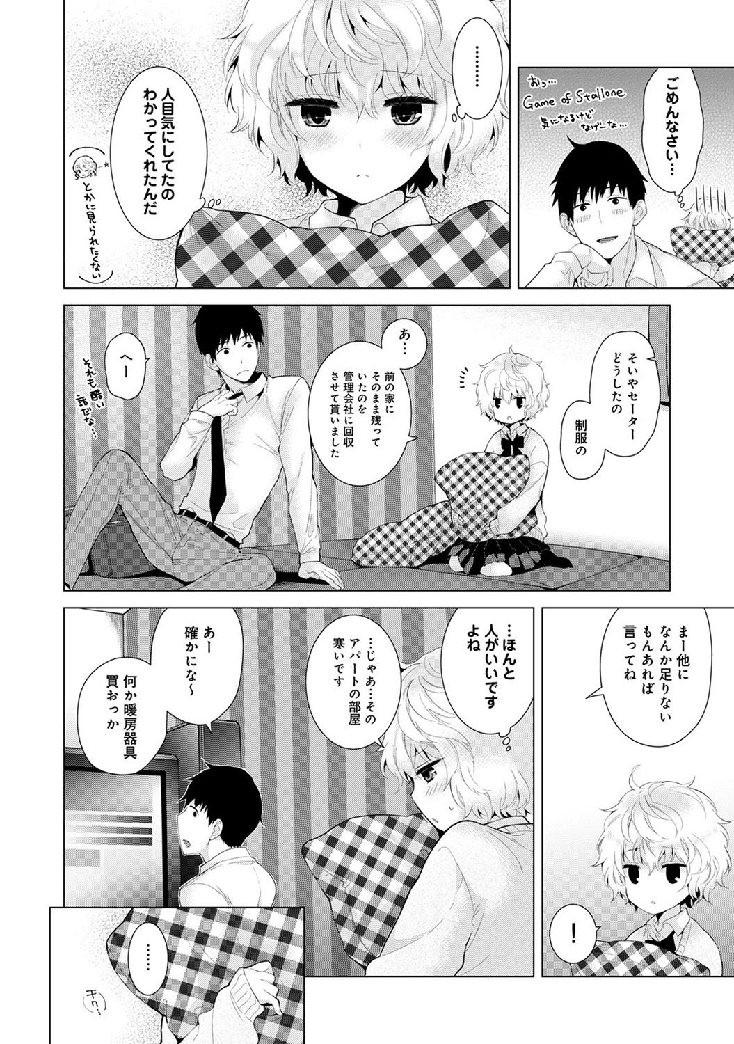COMIC Ananga Ranga Vol. 19 page 10 full