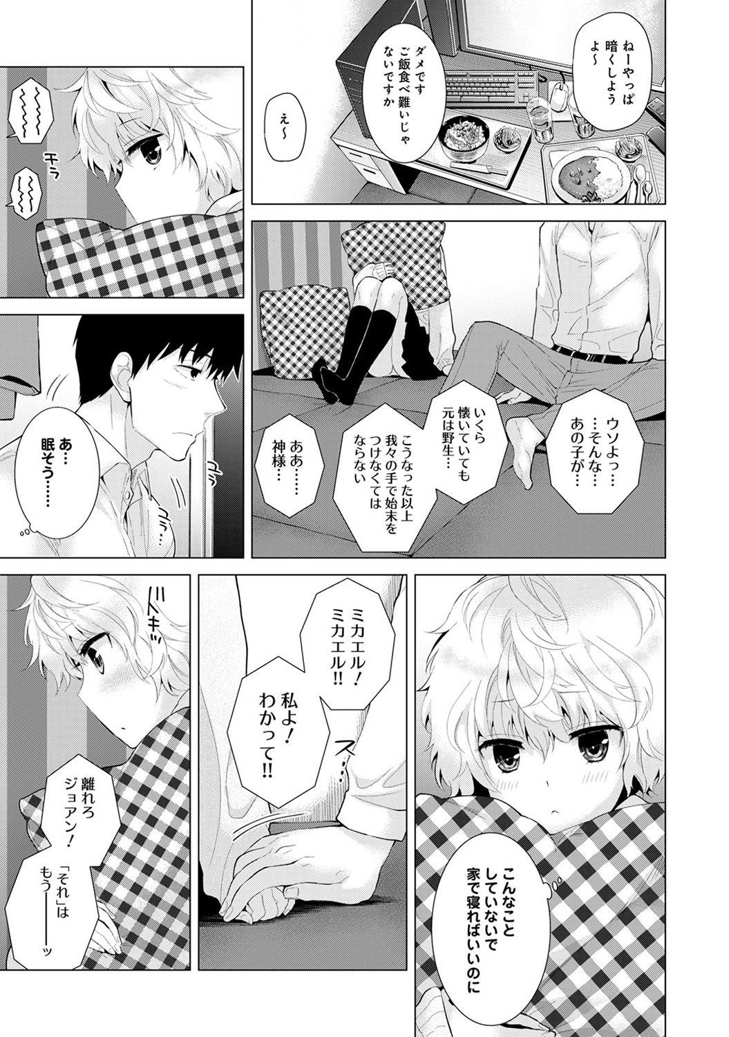 COMIC Ananga Ranga Vol. 19 page 11 full