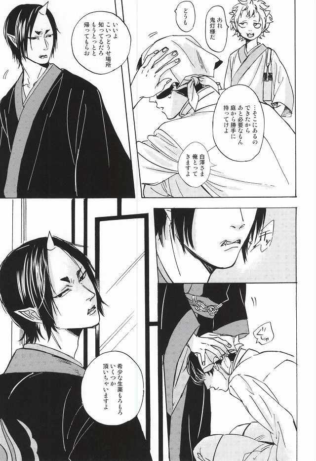 Yasashisa Nearly Equal page 9 full