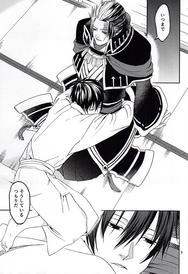 Omoi Yadori page 2 full