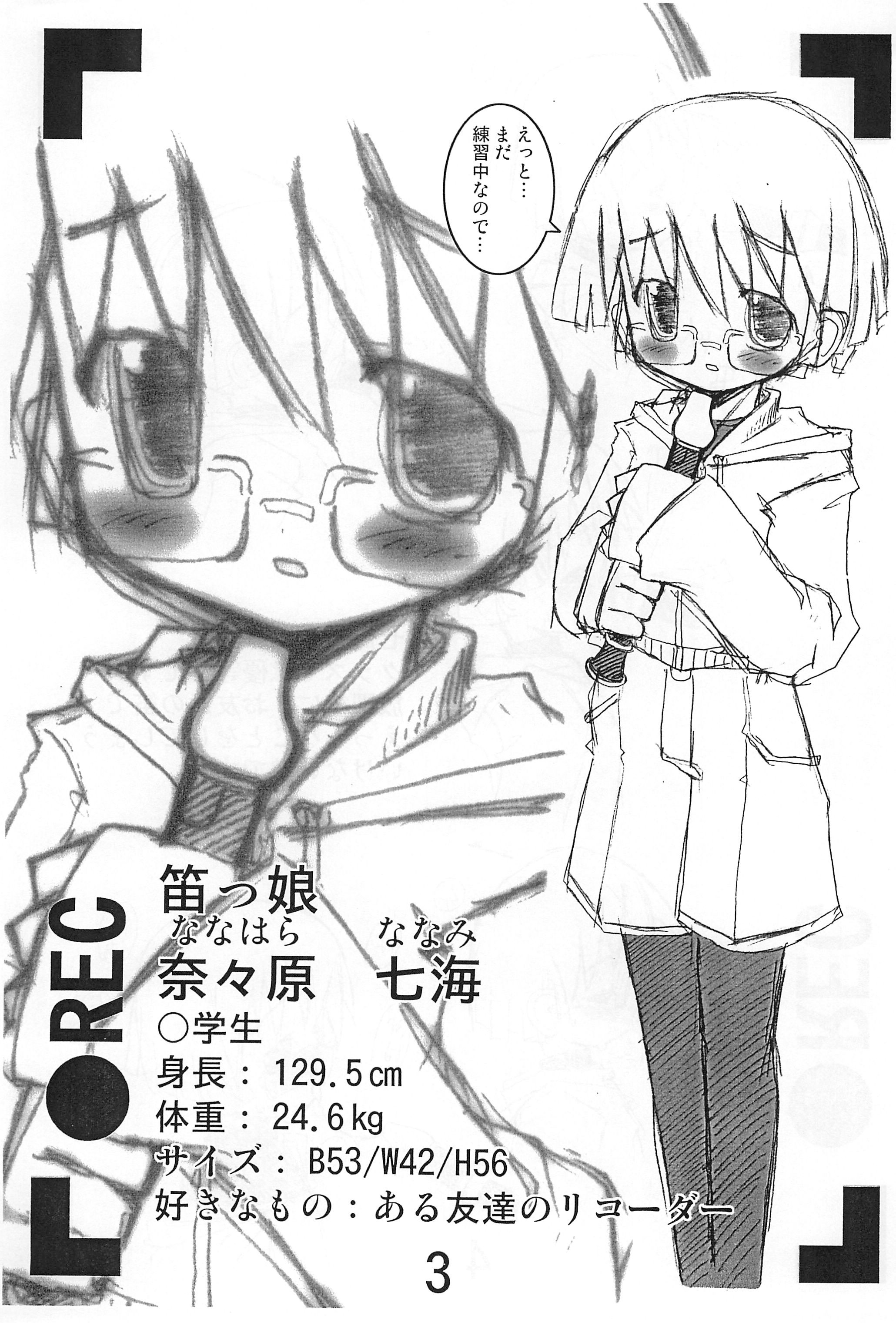 Ubuge Haru Gachou Sono Ichi page 5 full