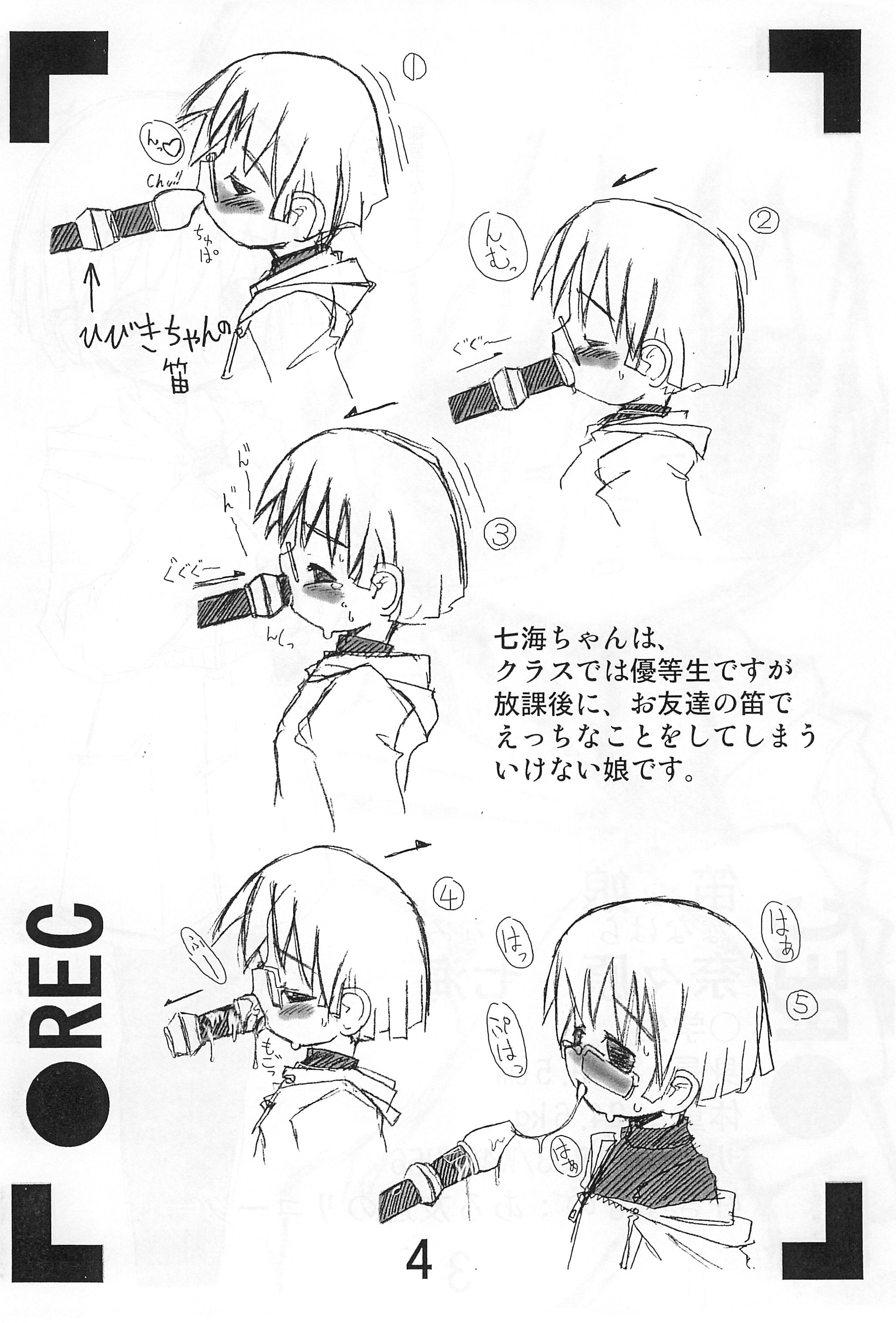 Ubuge Haru Gachou Sono Ichi page 6 full