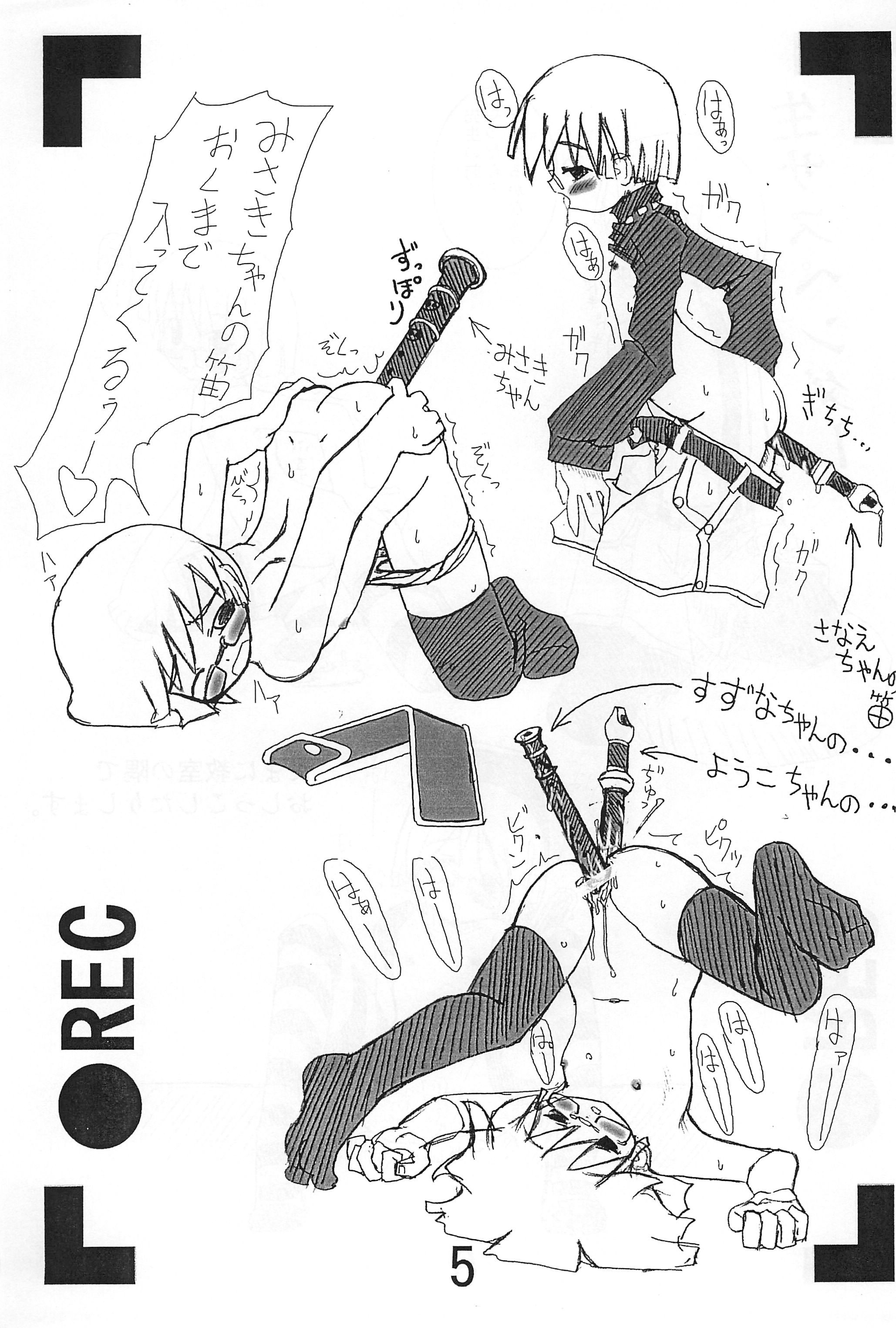 Ubuge Haru Gachou Sono Ichi page 7 full