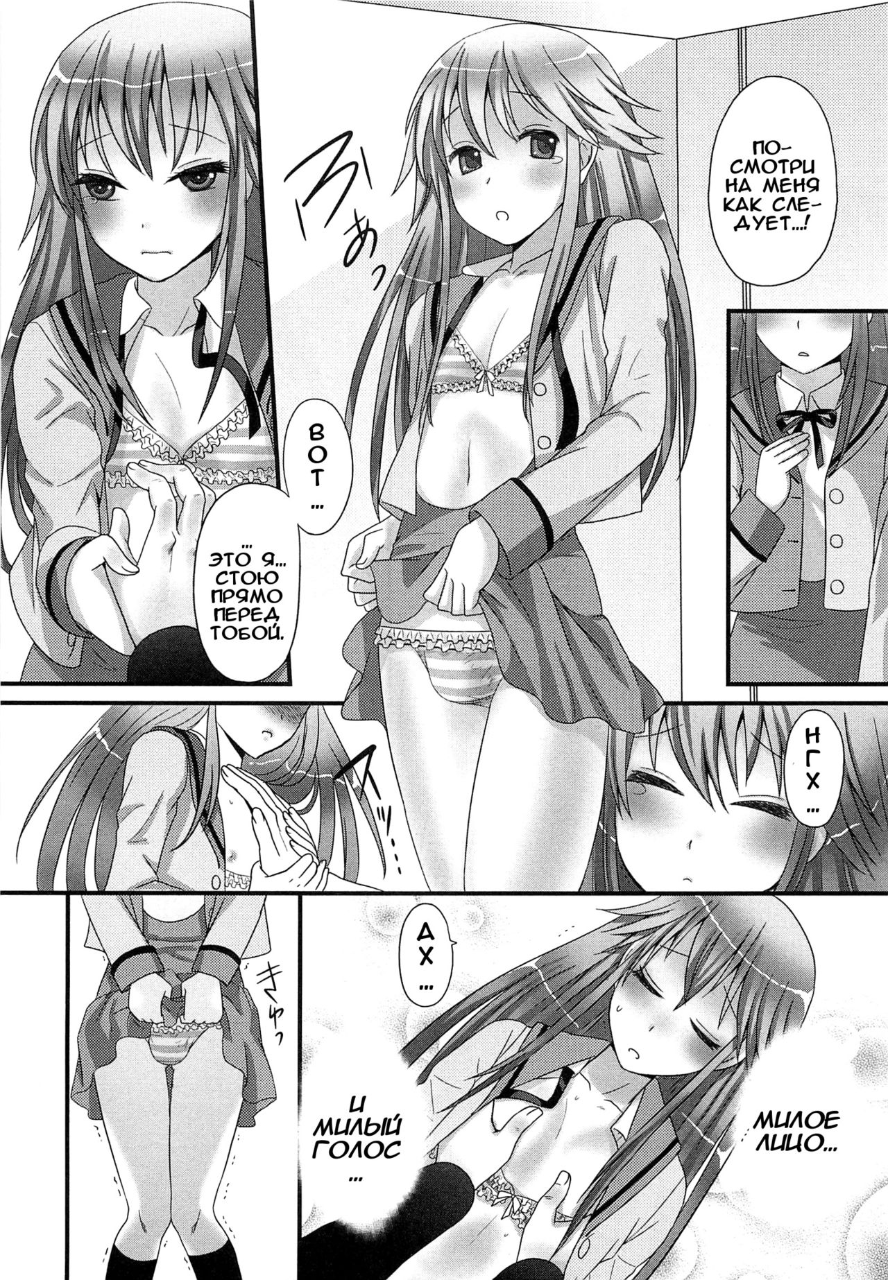 Ai o Torimodose! page 11 full