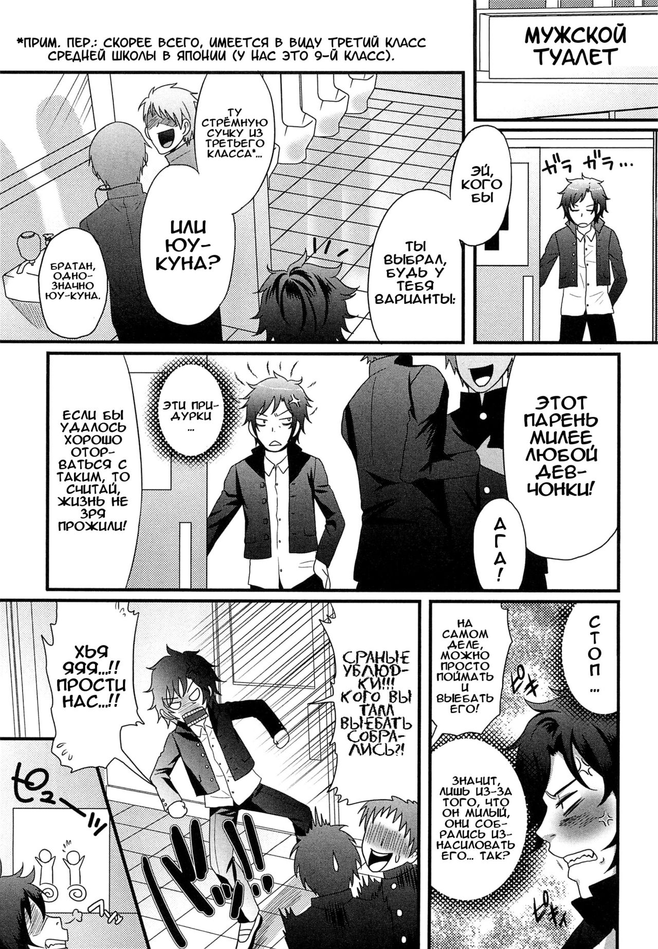 Ai o Torimodose! page 7 full