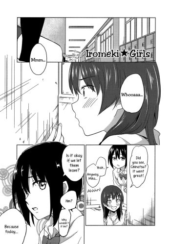 [Charie] Iromeki Girls (Iromeki Girls) [English] [Yuri-ism] cover