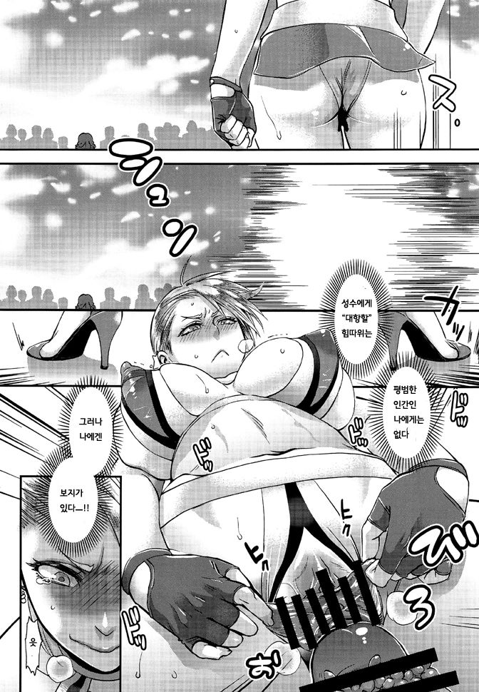 Toriko ni Nattemo Makenai zo page 9 full