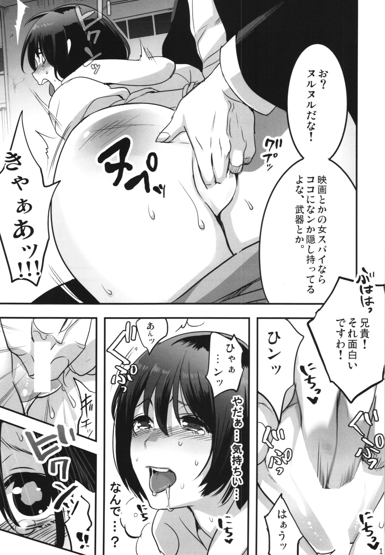 Yamikin no Jimuin Sayuri-chan page 11 full