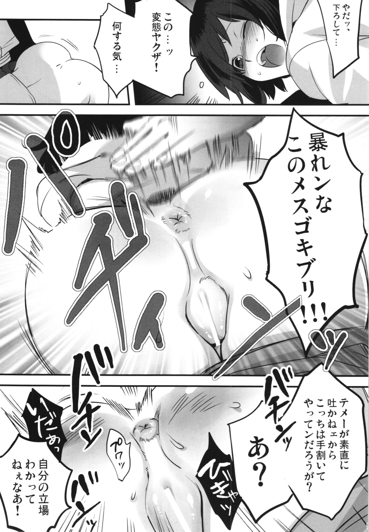 Yamikin no Jimuin Sayuri-chan page 9 full