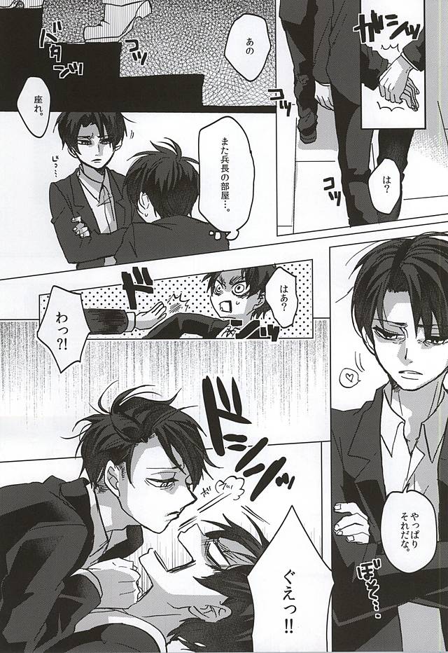 Kimi, Koukou Taru Gekkou o Tataete page 11 full