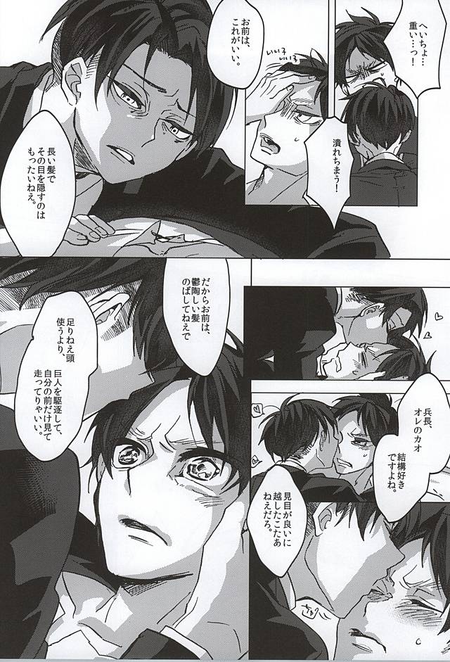 Kimi, Koukou Taru Gekkou o Tataete page 12 full