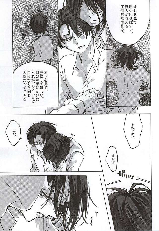 Kimi, Koukou Taru Gekkou o Tataete page 7 full