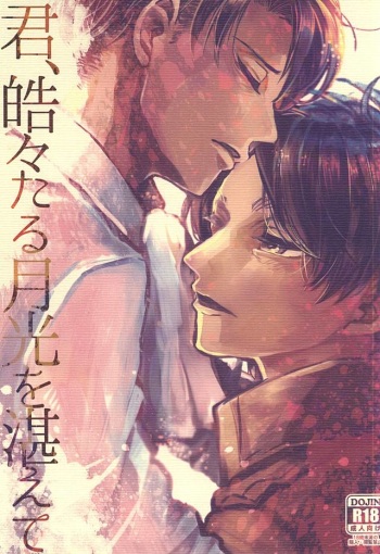 (Kyuushuu Hekigai Chousa Haku) [ROT (Ui)] Kimi, Koukou Taru Gekkou o Tataete (Shingeki no Kyojin) cover