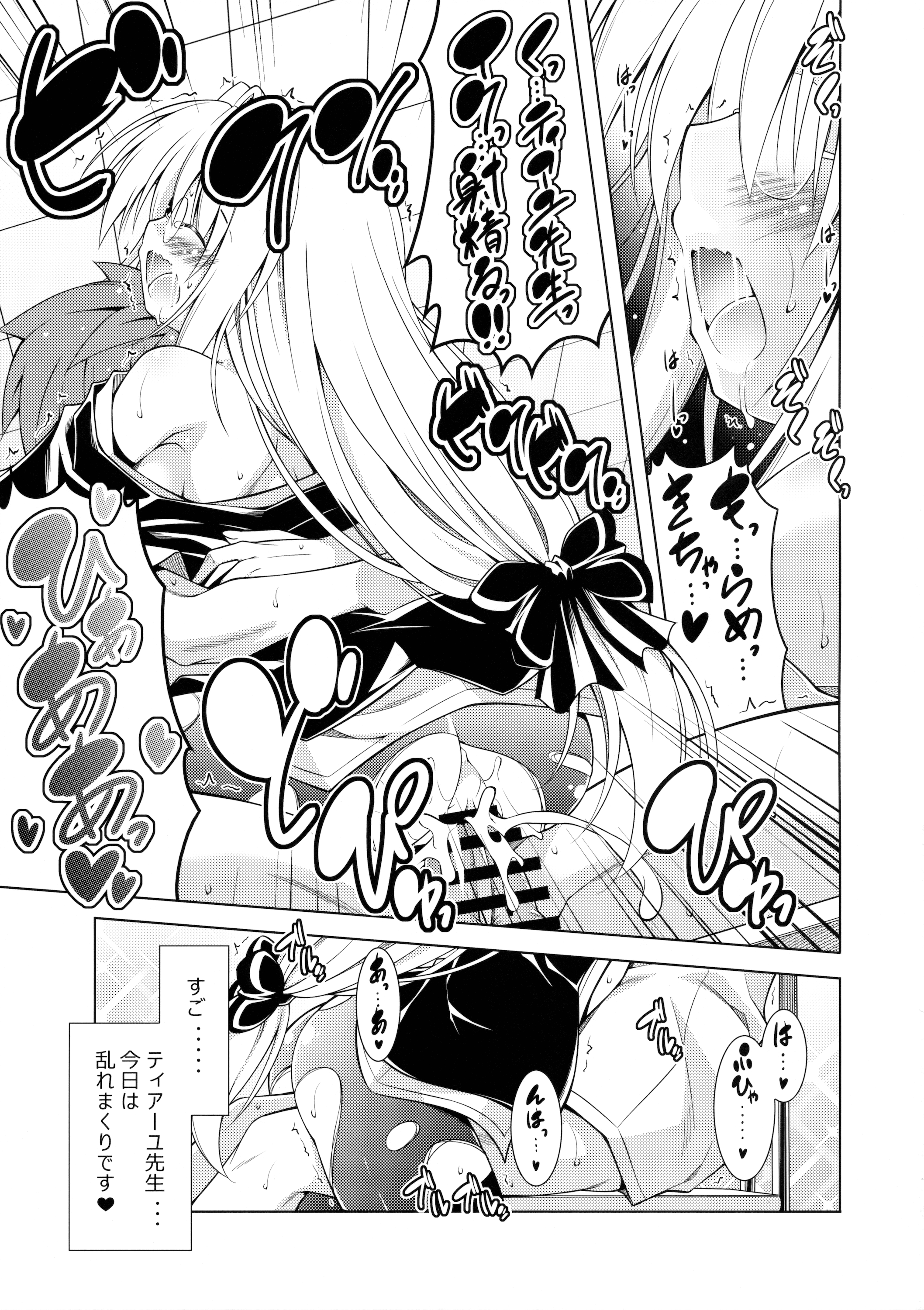 Rito-san no Harem Seikatsu 3 page 12 full
