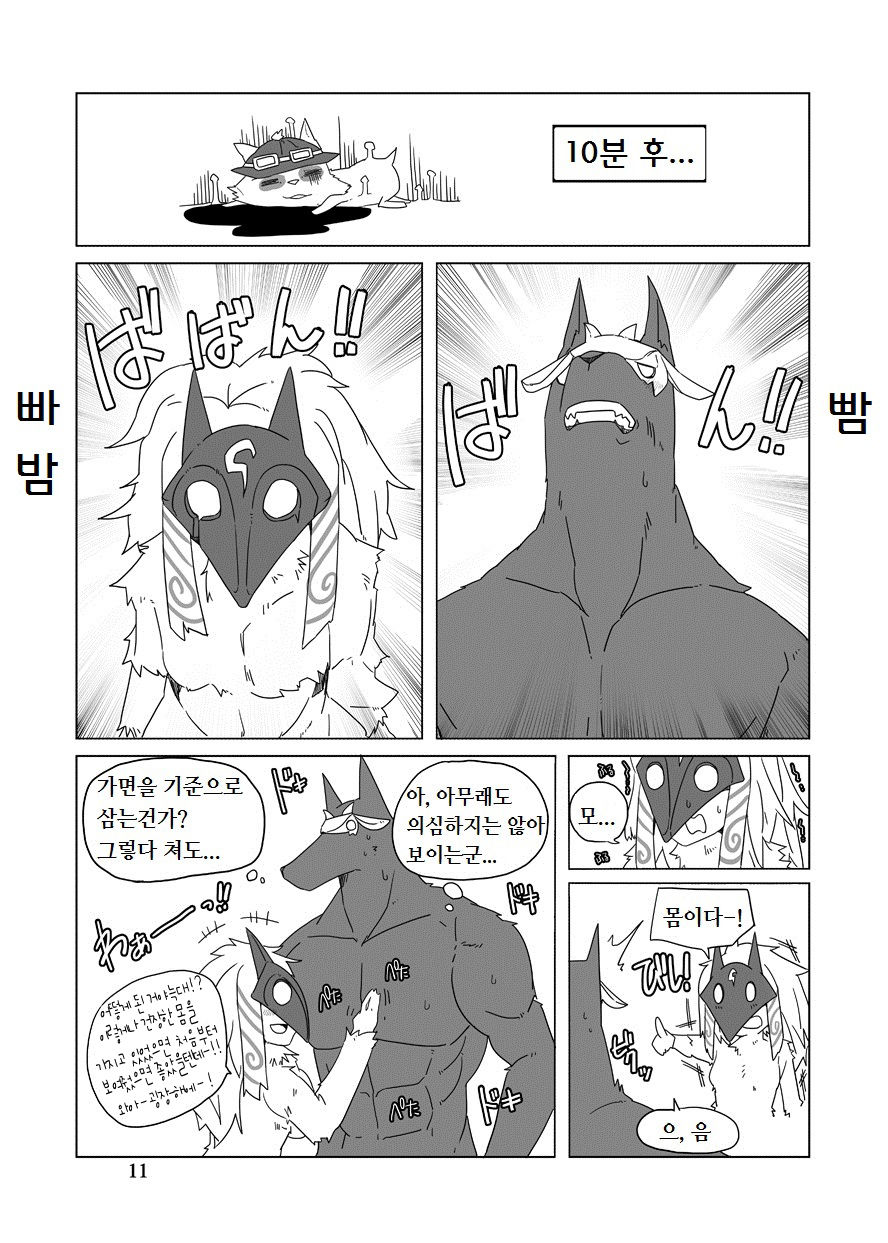 How does hunger feel? 2 page 11 full