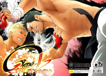 [Mentaiko (Itto)] Gatinko Battle | Gachinko Battle! Full of Meat [French] [Digital] cover