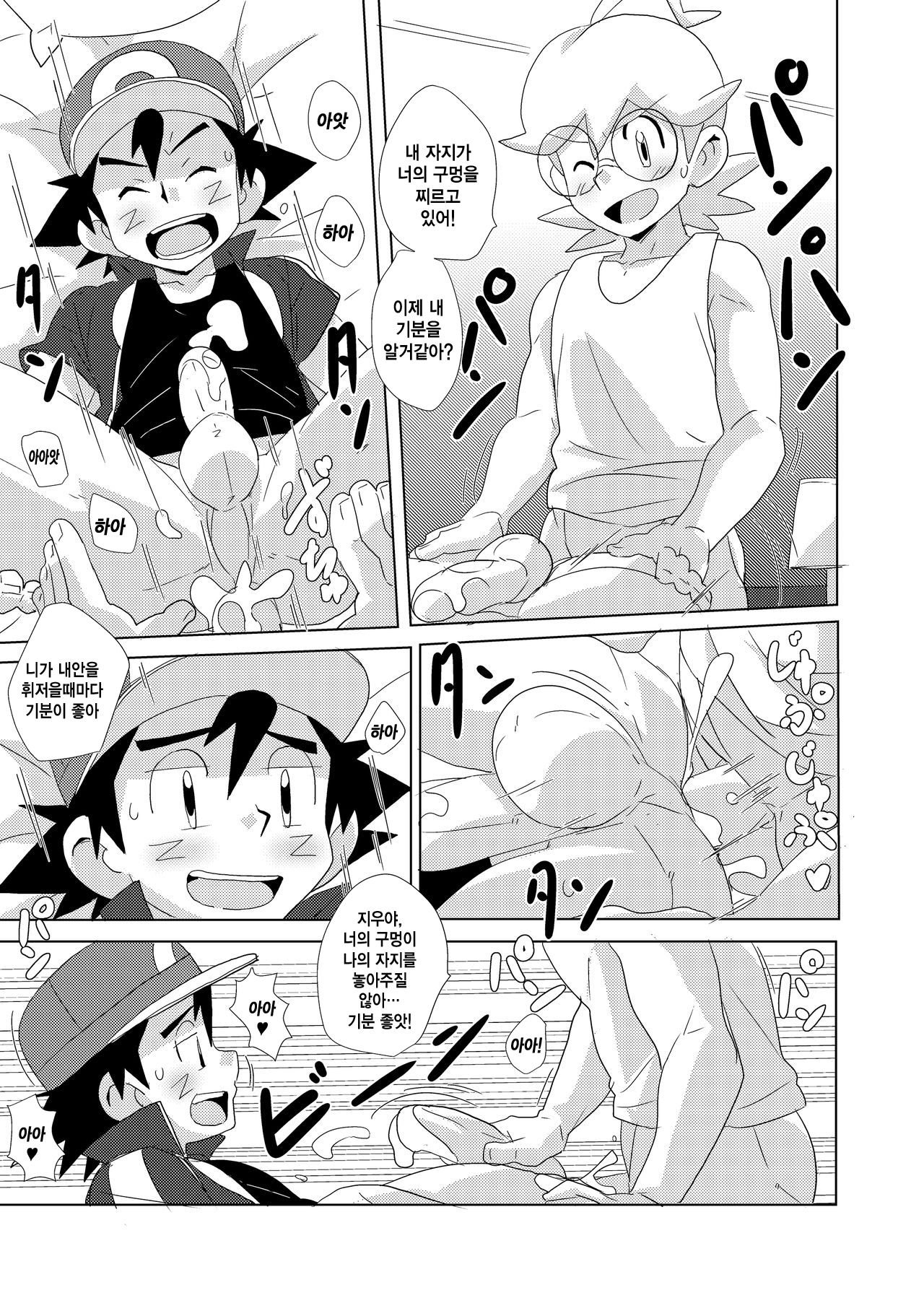cream soda page 12 full