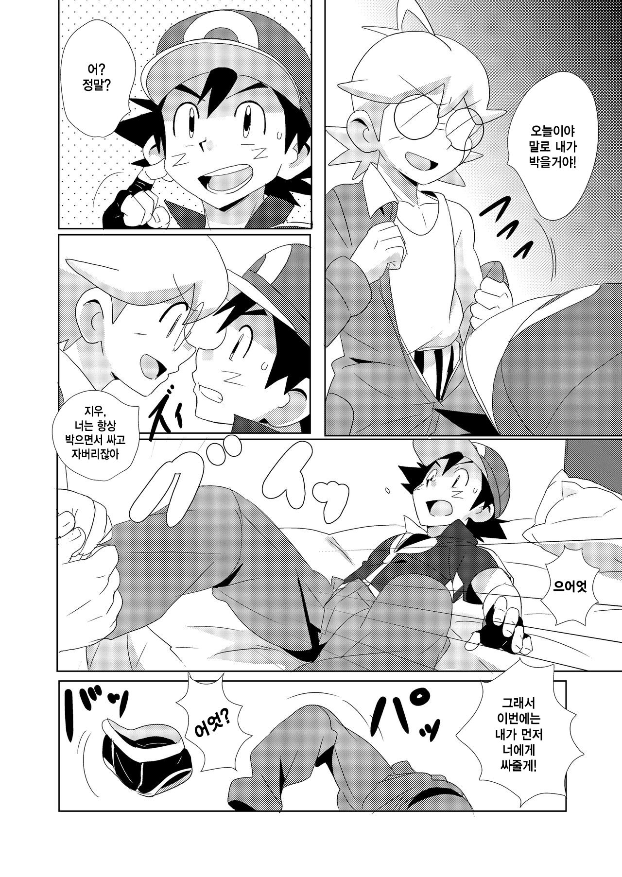 cream soda page 9 full