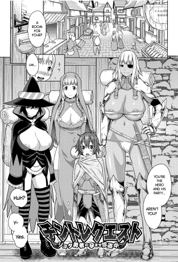 [Agata] ChinTrai Quest -Shota Yuusha no Haramase Chin Douchuu- | Dick Training Quest ~Little Hero's Conception Journey~ (Ane x Pako²) [English] =TLL + CW= cover