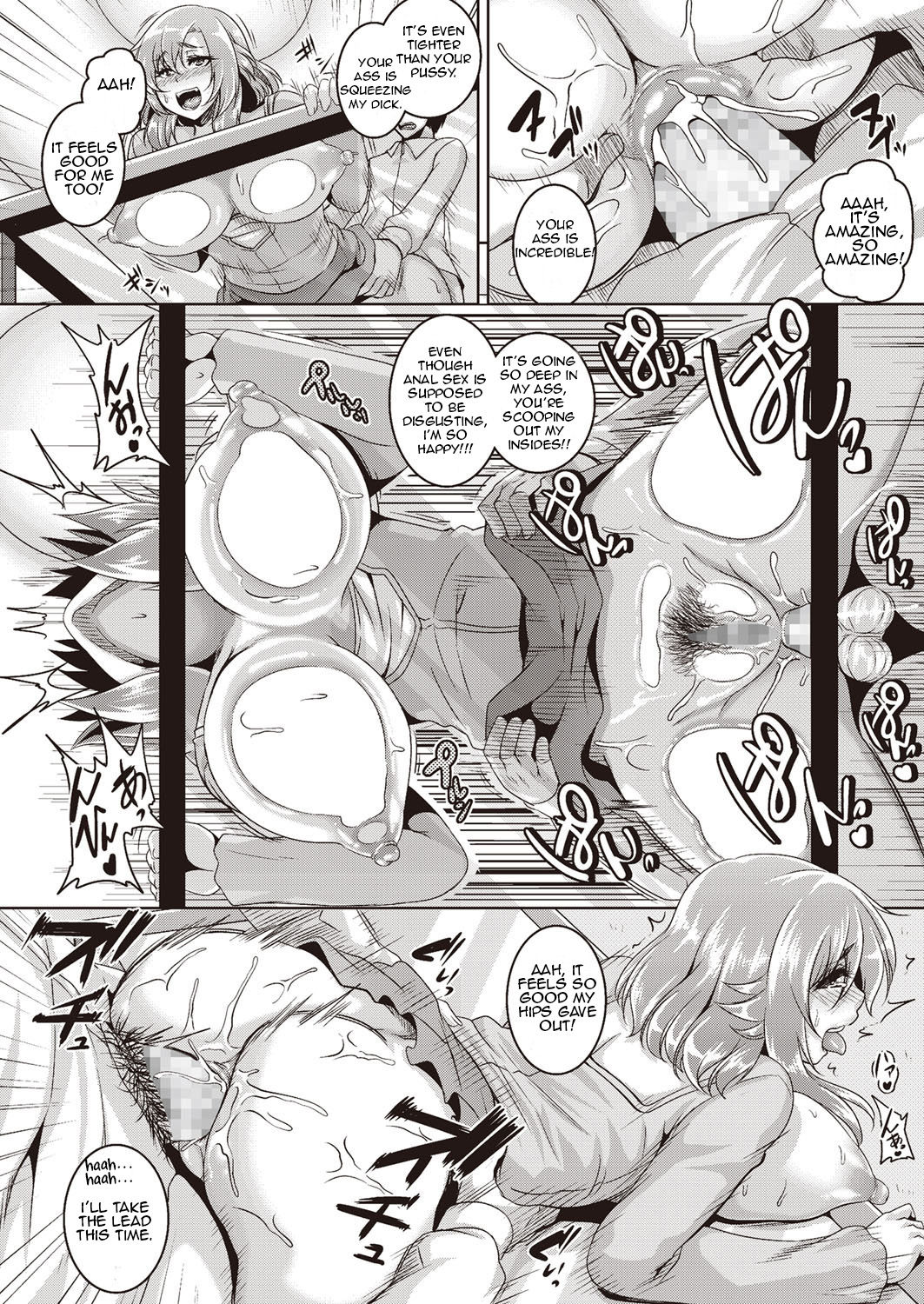 Musume ni wa Ienai Himitsu no Chitai page 12 full