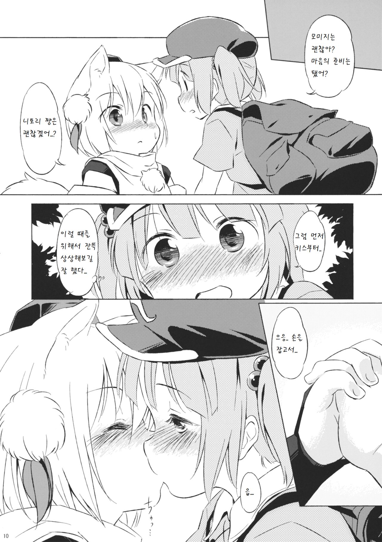 NitoMomix page 10 full