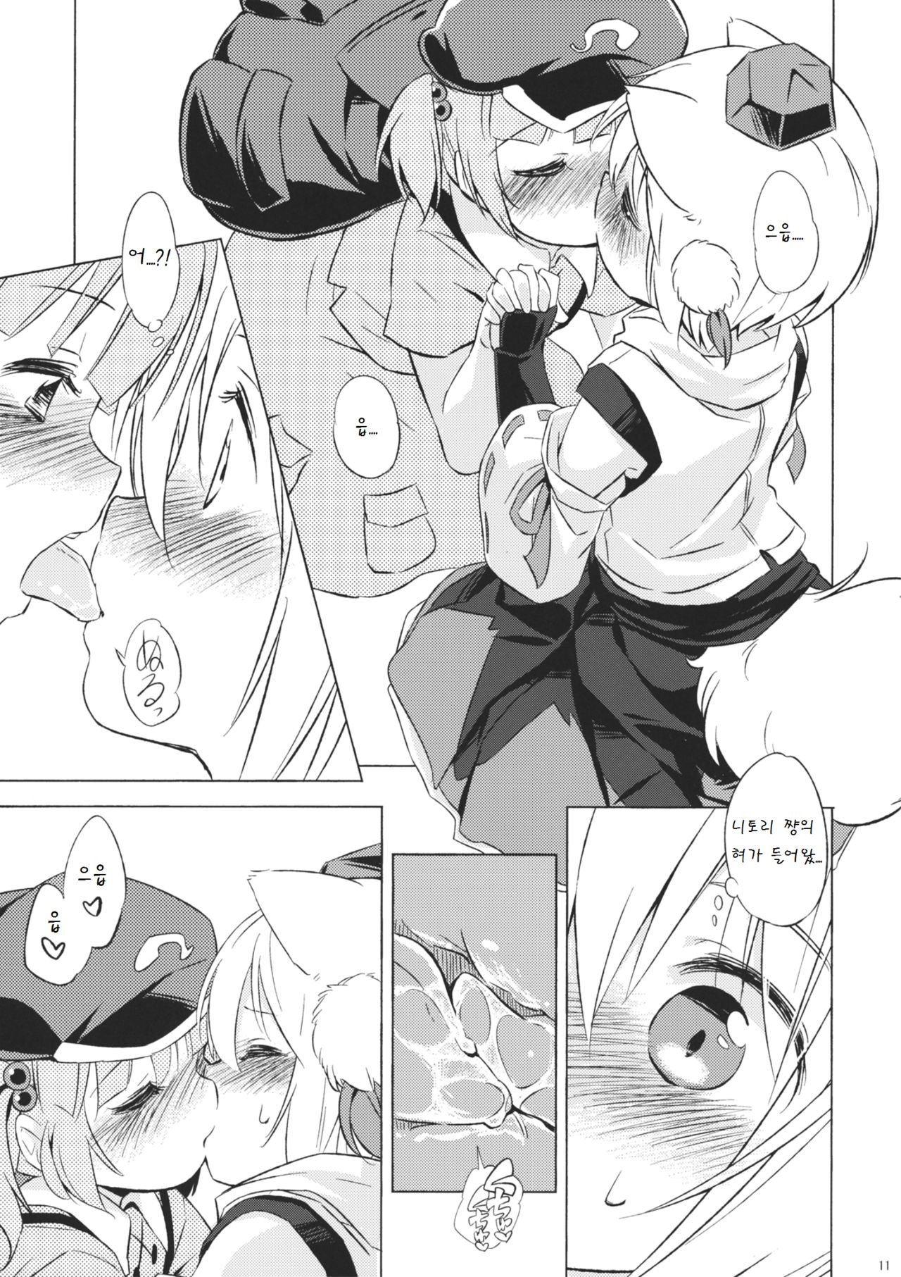 NitoMomix page 11 full