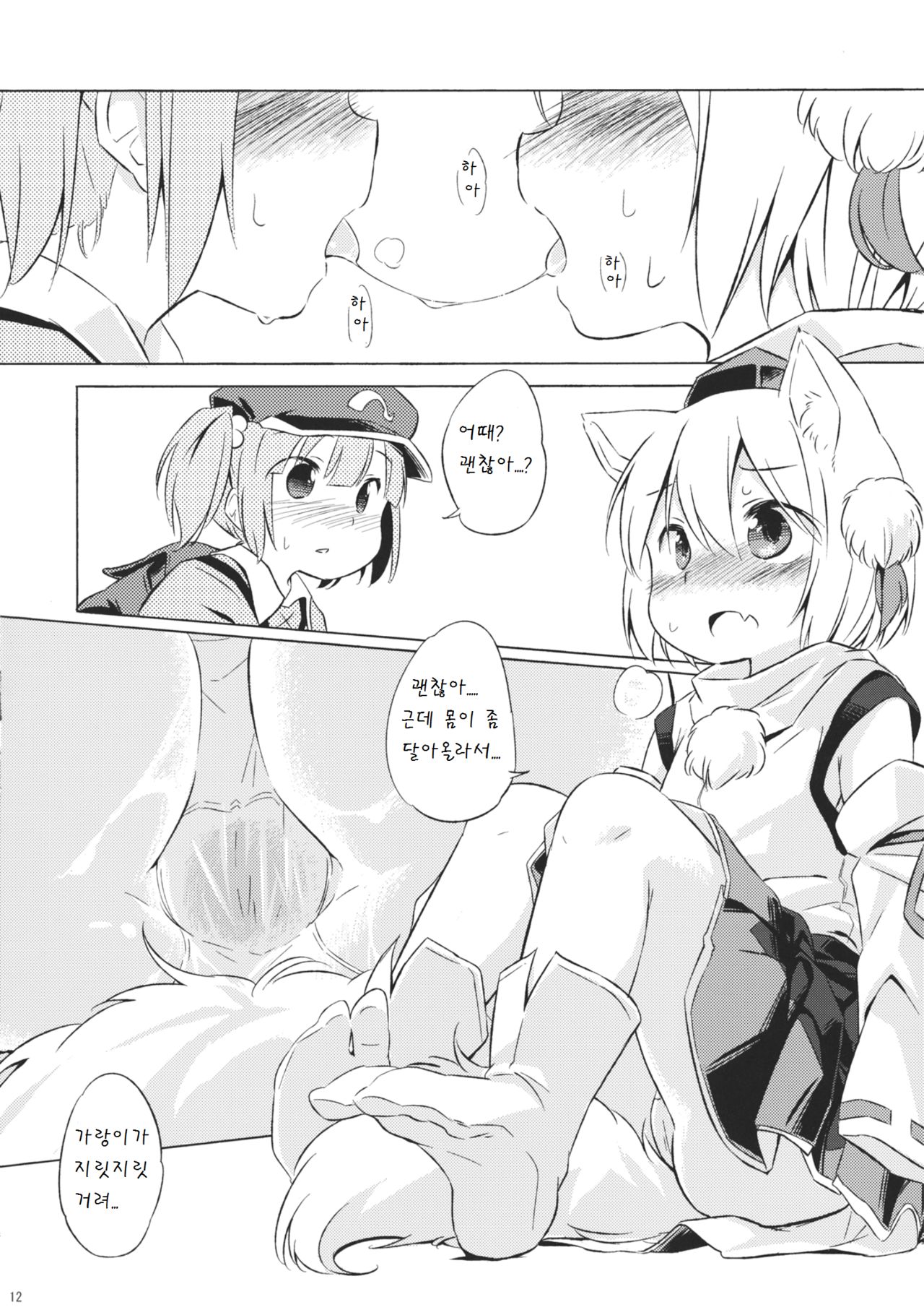 NitoMomix page 12 full