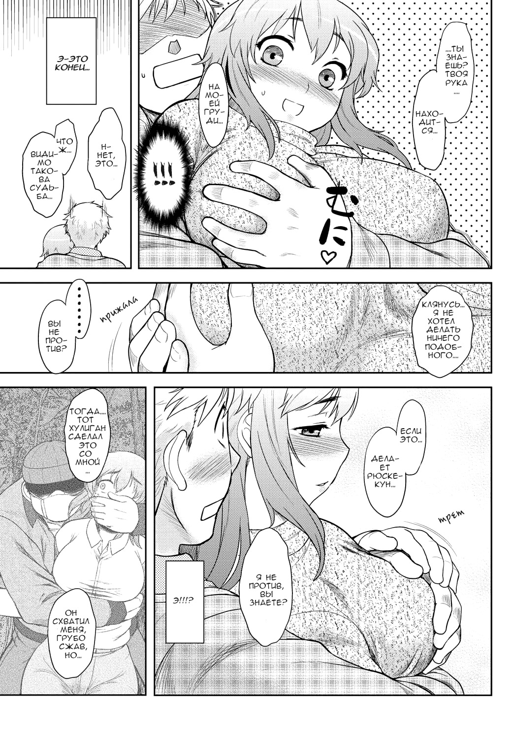 Momoiro Daydream Ch. 1 page 12 full