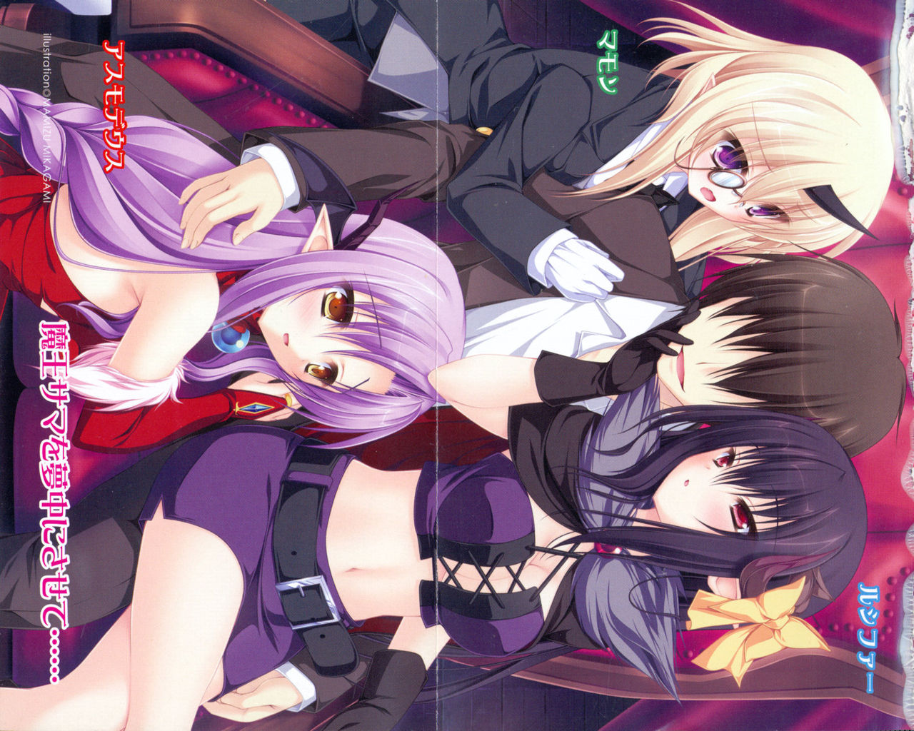 Mao Mao Harem page 11 full