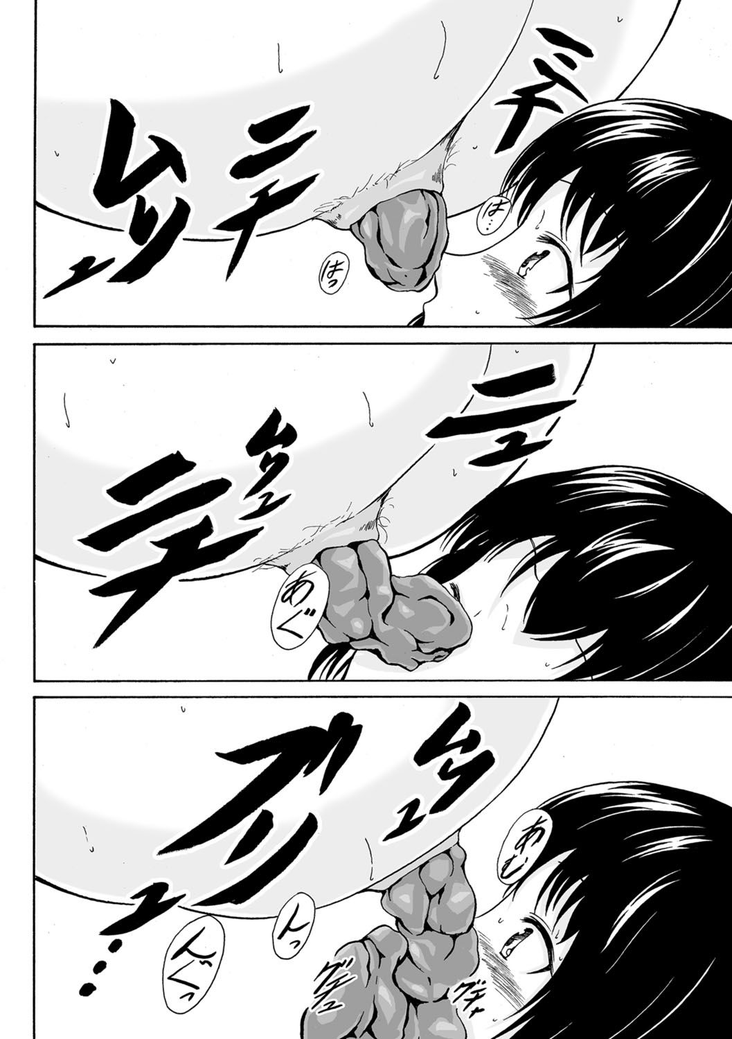Onaka Ippai no Ai page 11 full