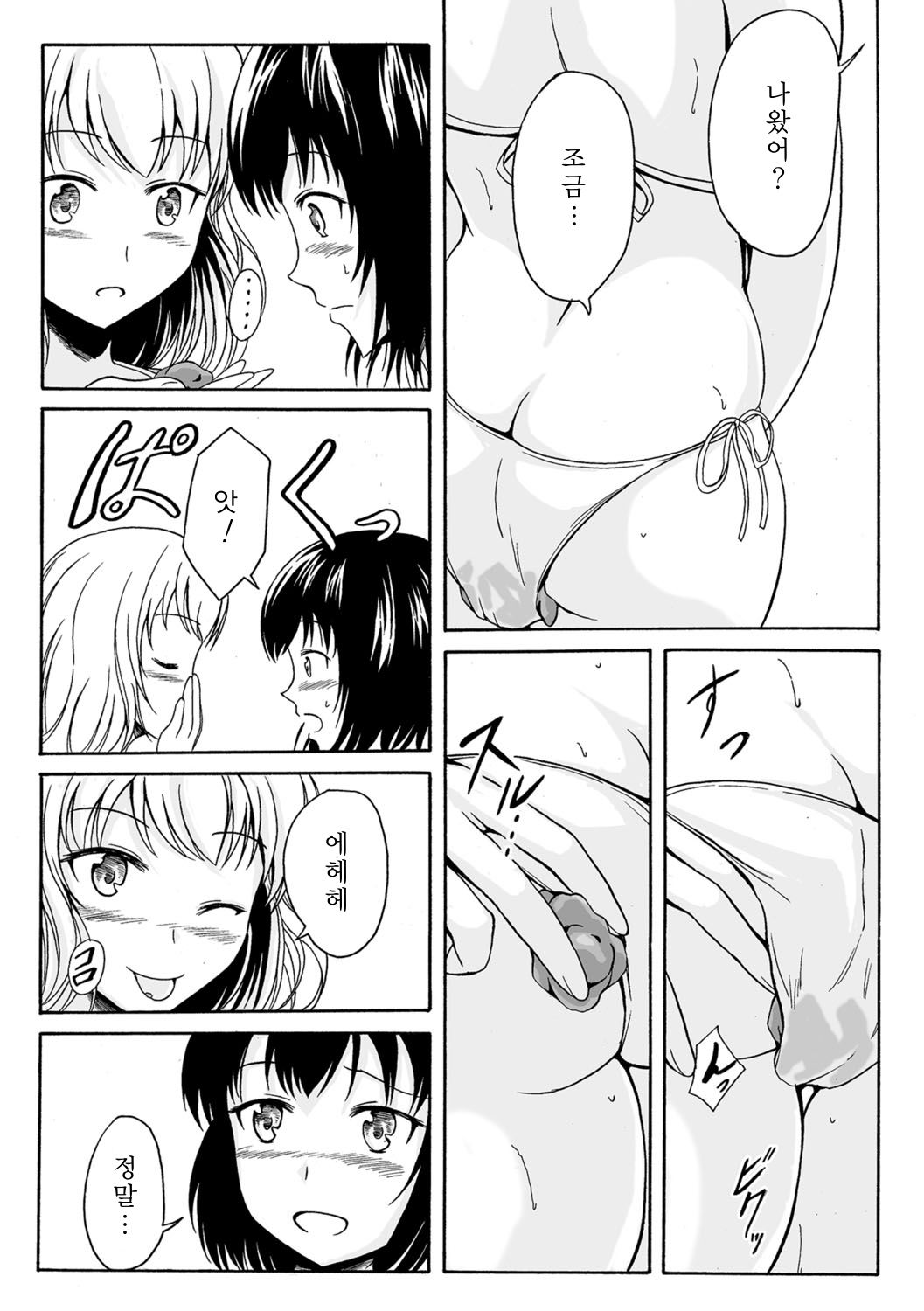 Onaka Ippai no Ai page 4 full
