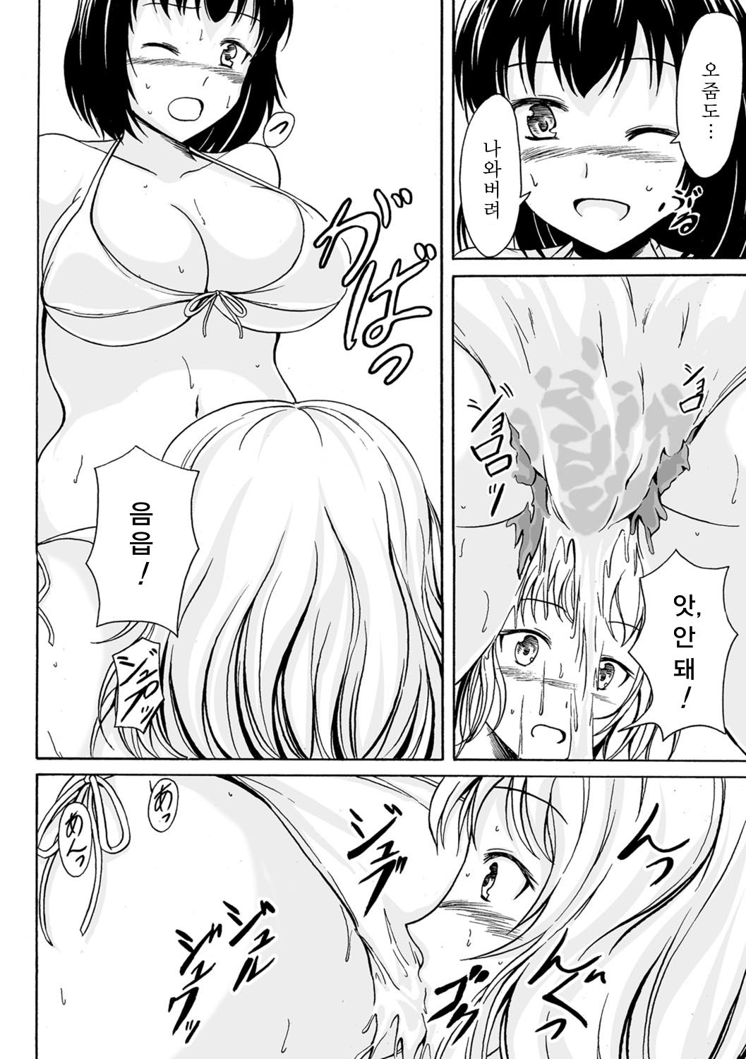 Onaka Ippai no Ai page 7 full