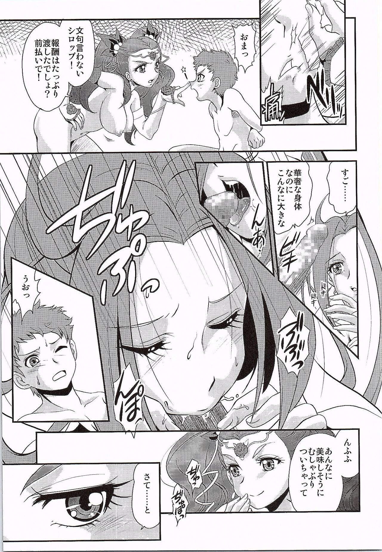 Hayaku Ningen ni Naritai page 6 full