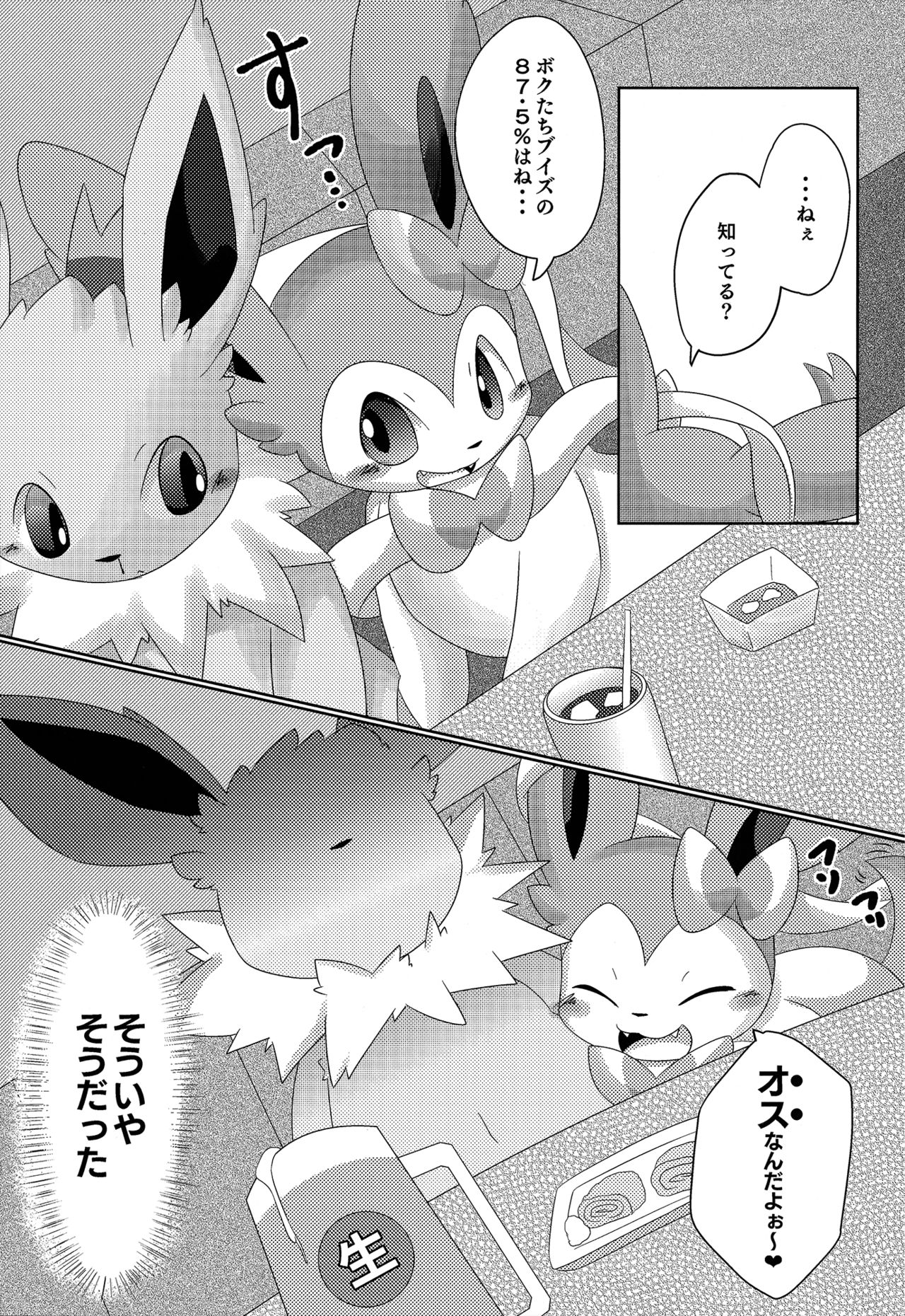 Takeout page 10 full