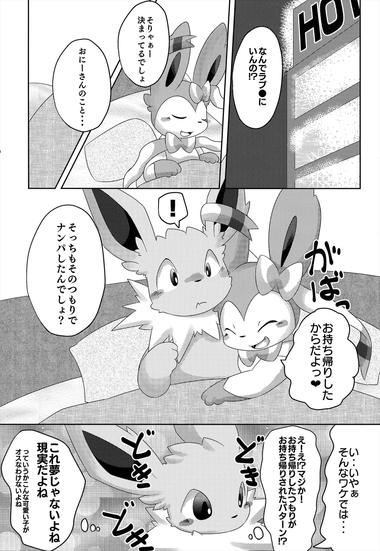 Takeout page 12 full