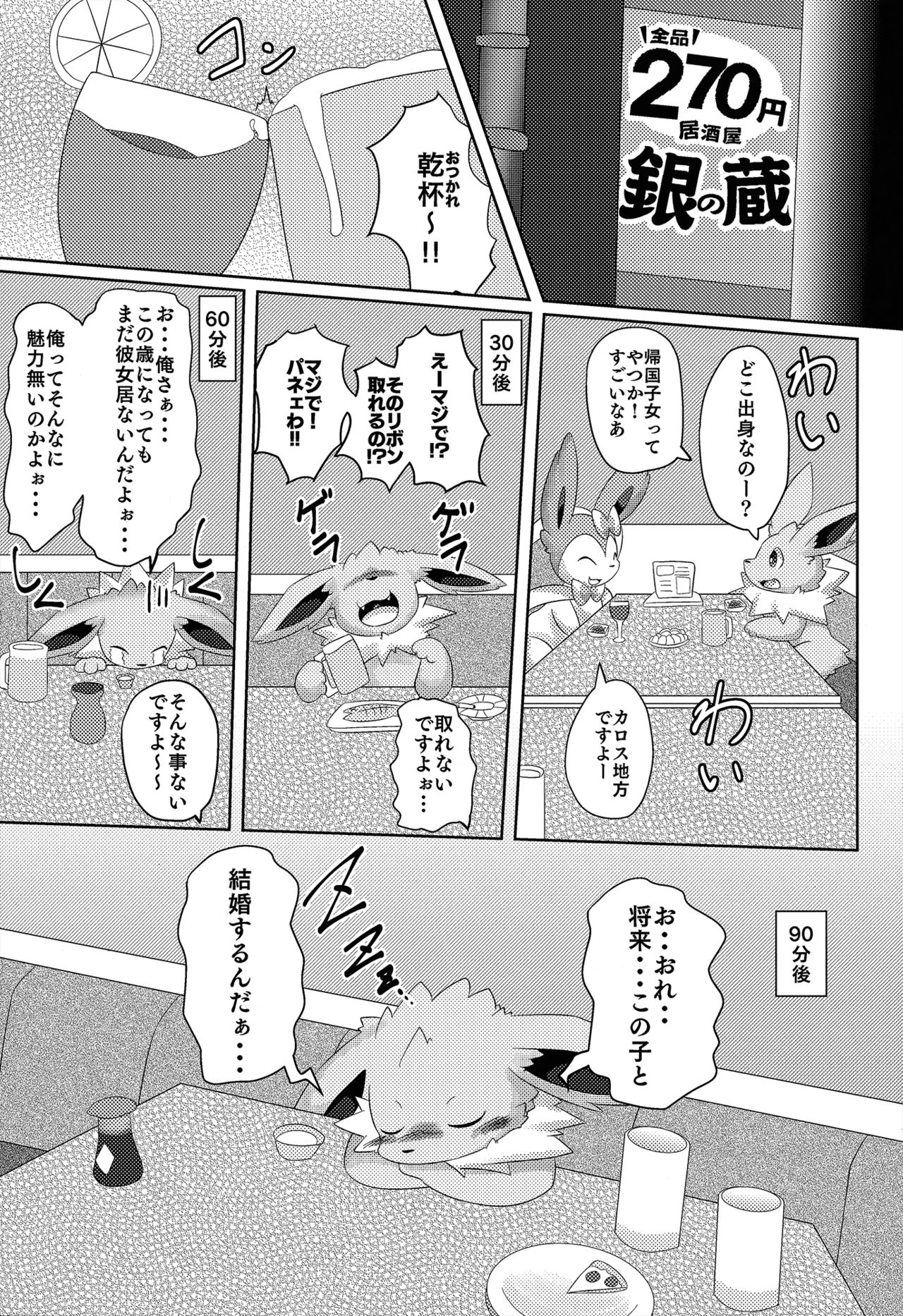 Takeout page 8 full