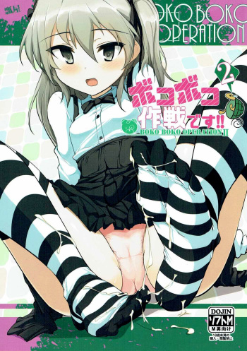 (SC2016 Autumn) [Hisagoya (Momio)] BOKO BOKO OPERATION 2 (Girls und Panzer) [English] {Hennojin} cover