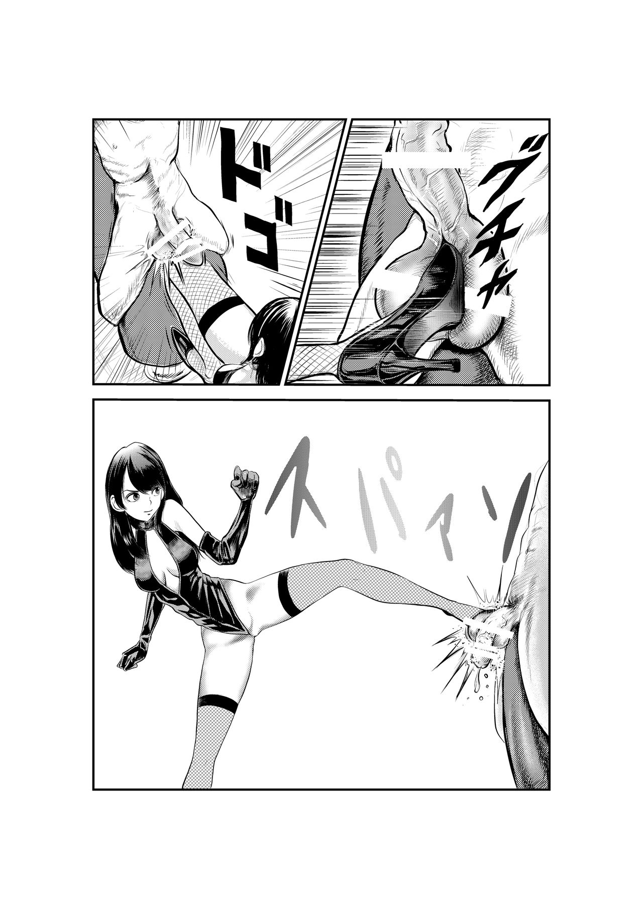 Do-M Gahou page 11 full