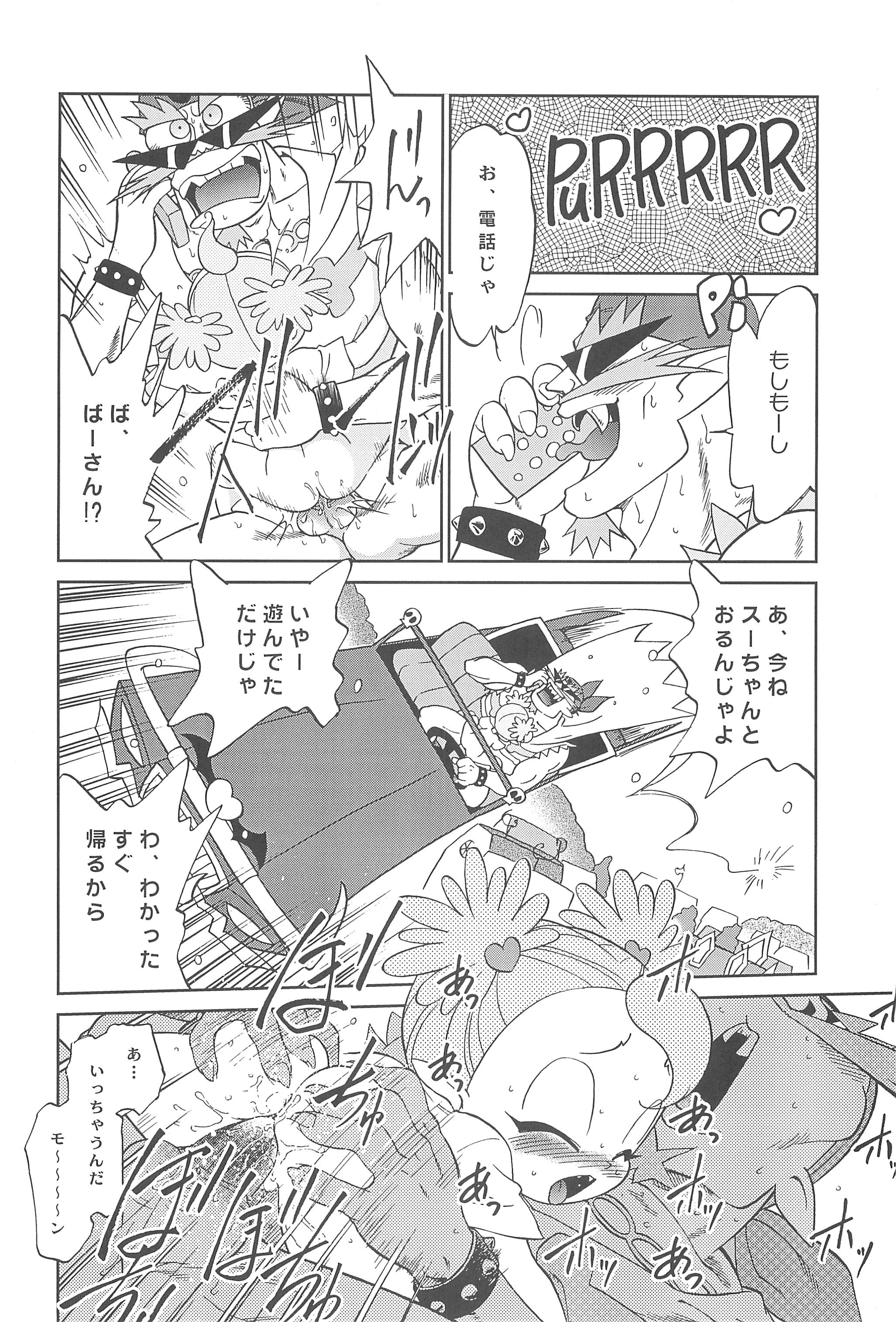 Vampiyan page 12 full
