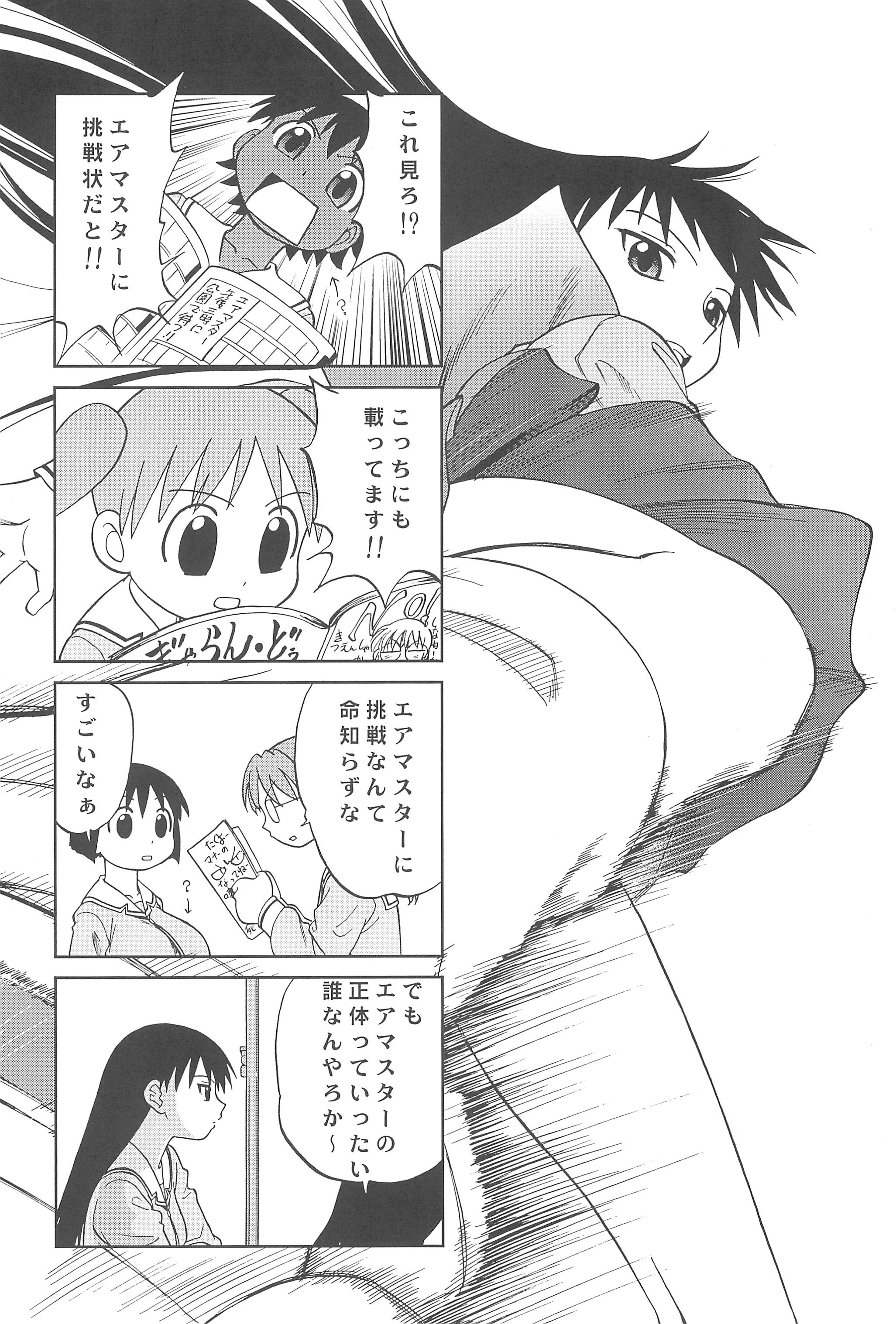 Vampiyan page 6 full