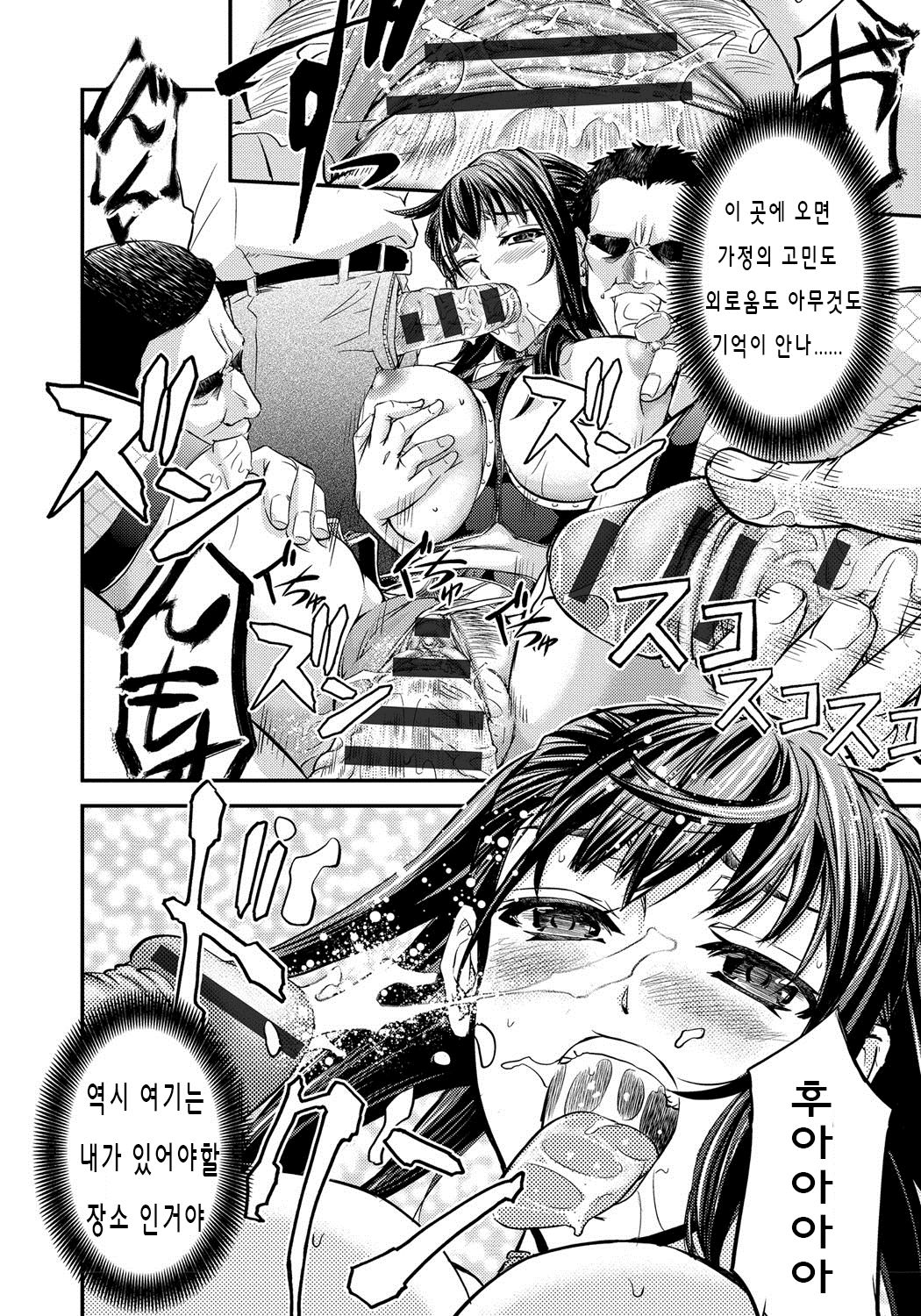 Kono Kusottare no Mesubuta-domo yo | 이 망할놈의 암퇘지들 page 11 full